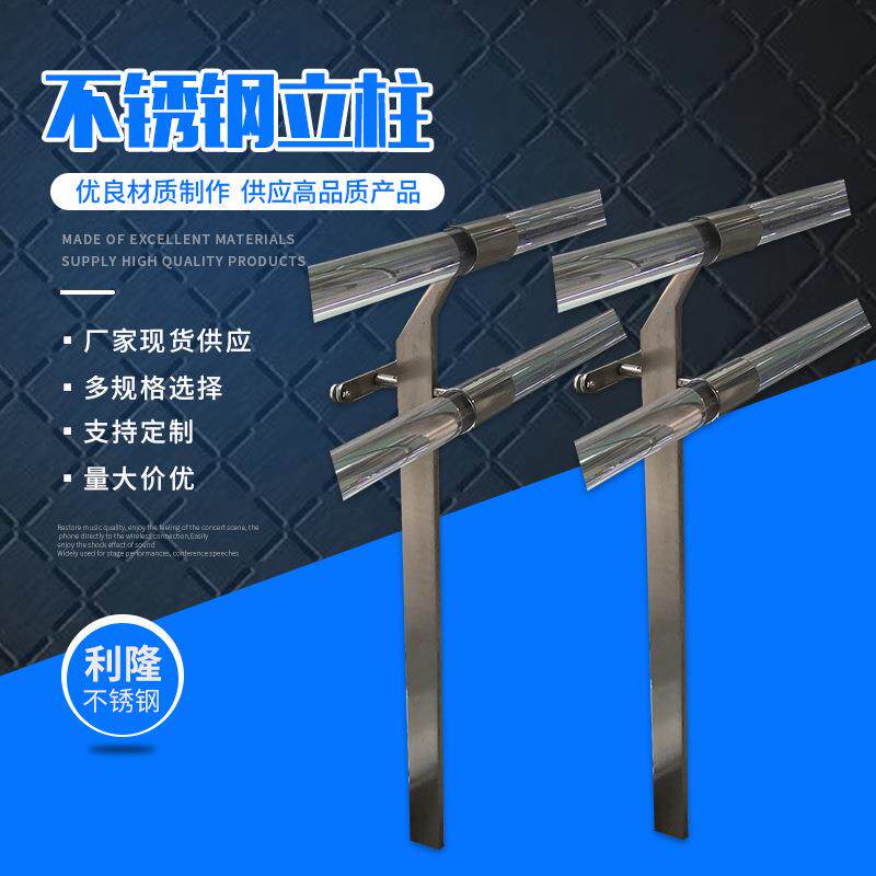 供应不锈钢立柱楼梯立柱扶手不锈钢立柱栏杆玻璃夹立柱