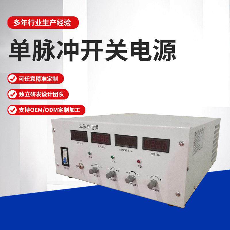 脉冲开关电源智能双向变频电源频开关电镀产线电泳整流器