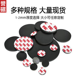 圆形磁力贴3m橡胶磁软，磁条贴广告教学磁条，对吸磁贴同性可任意