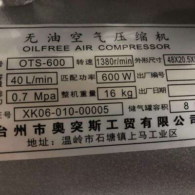 奥突斯600-8L无油静音铜空压机600W气泵空气压缩机16232号16KG