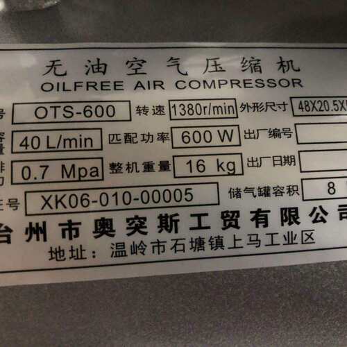 奥突斯600-8L无油静音铜空压机600W气泵空气压缩机16232号16KG