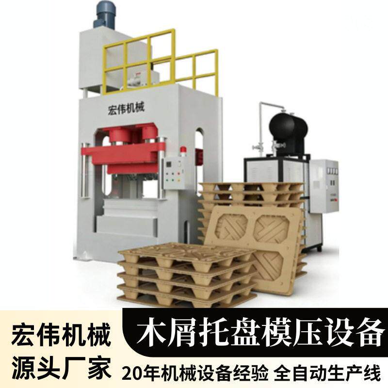 四柱液压机1400吨木屑粉末成型热压机 全自动发电风叶托盘机