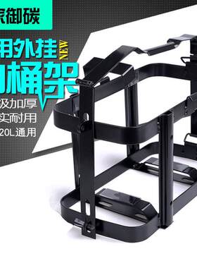 适用加厚汽油桶10升20升不锈钢备用油箱汽车摩托车外挂架子存储柴