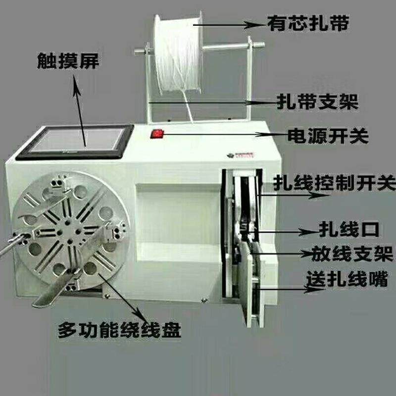 半自动绕线扎线机绕圈扎带机绑带机绕八字型圆型数据电源线音频线
