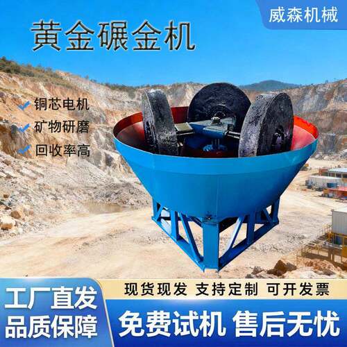 矿山碾金机节能效矿渣锰钢粉碎湿碾机1100型双轮选金碾金机