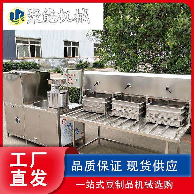 食堂豆腐机全自动化智能化控制豆腐机设备现做现卖豆浆机