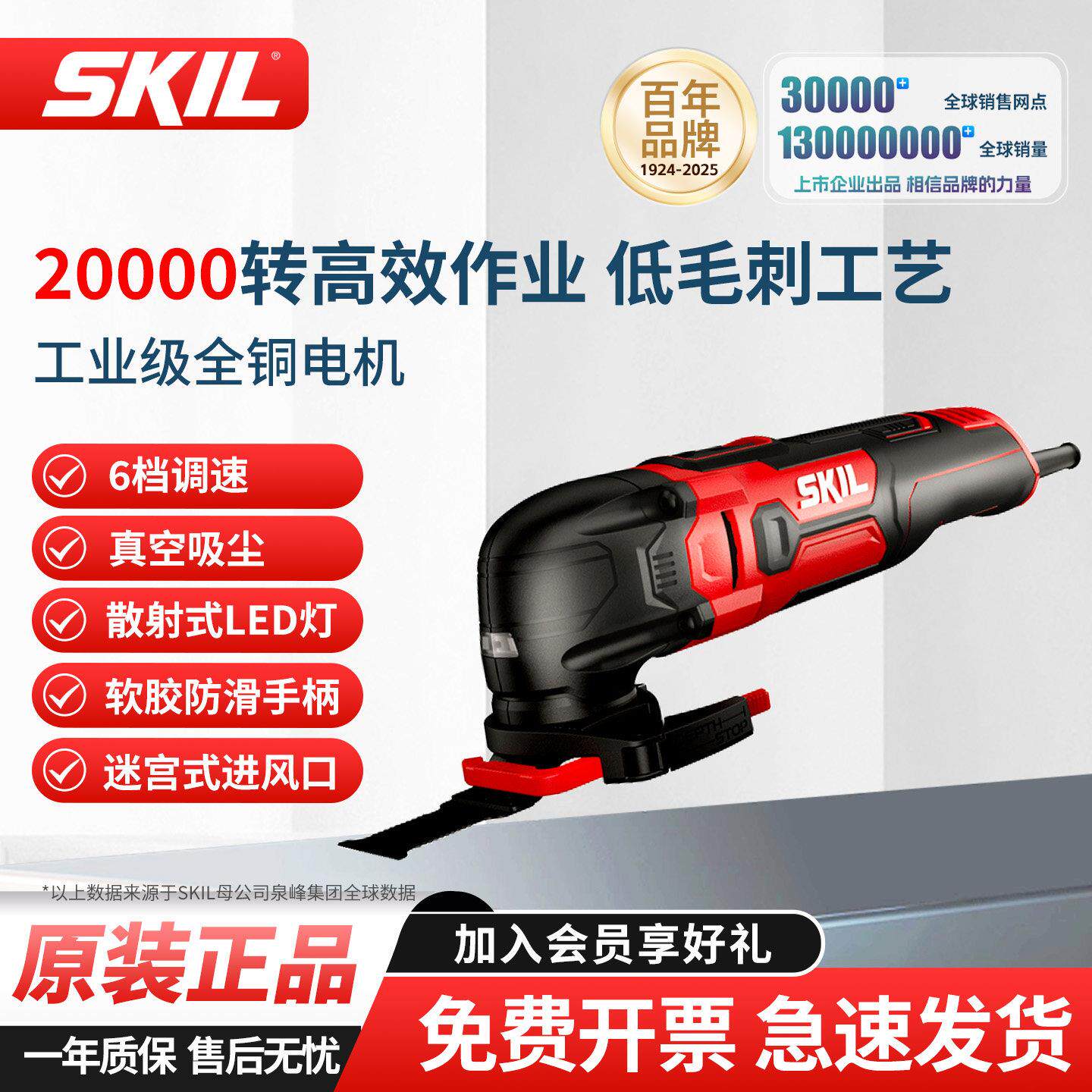 skil万用宝多功能木工电动工具家用打磨机电铲钻孔开 槽修边机149