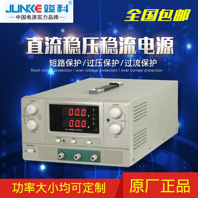 高压电源1000V1A/2A5A10A可调电源直流稳压恒流电源直流电源