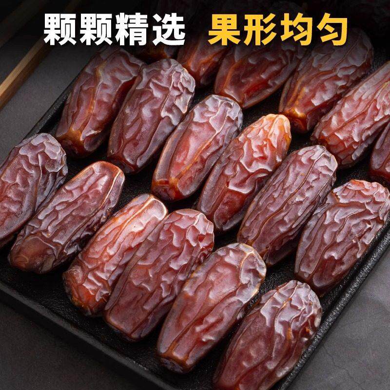 精选椰枣500g袋装迪拜阿联酋伊拉克沙特黑椰枣非新疆特产蜜枣红枣