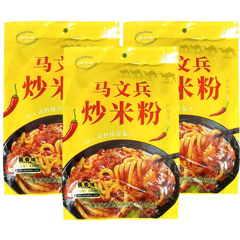 新疆速食炒米粉马文兵炒米粉炒年糕新疆正宗中辣炒米粉湿粉方便速