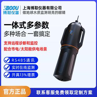 博取工业在线一体多参数水质分析仪MPG-099电导PH溶氧COD电极法