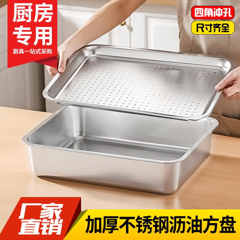 不锈钢漏盘长方形方盘油炸沥油漏油盘过滤盘沥水孔盘茶具托盘套装