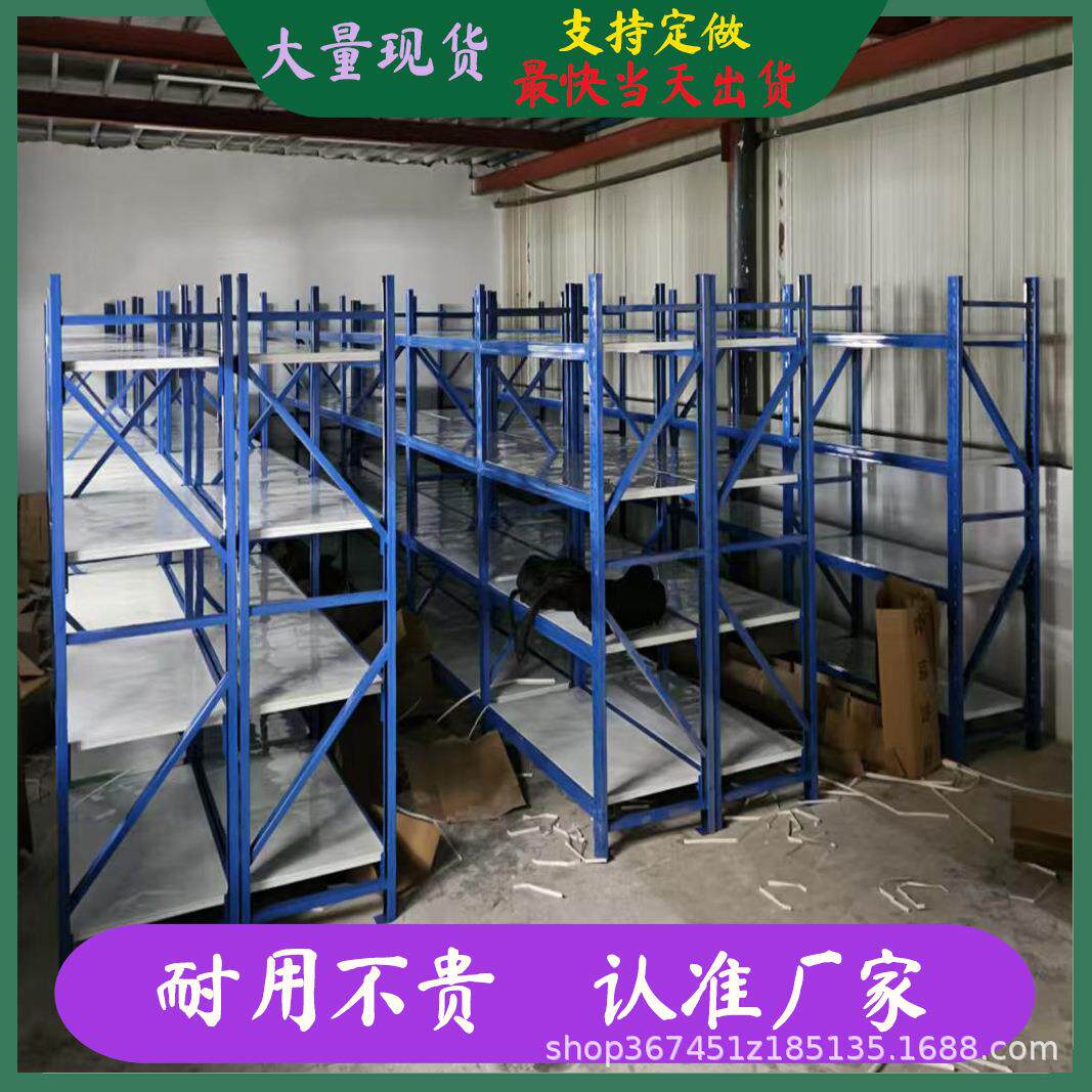 都仓储货架38库房卸架中型货架层板货货架成可拆加粗加厚铁架子