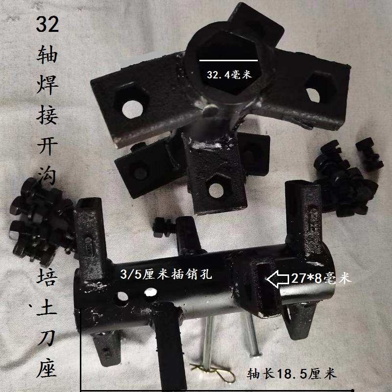 刀七刀26培土轴开沟藤配件刀/耕培焊接轴新款机座架错刀23微农机