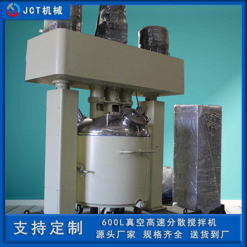 500L电子密封胶分散机中高粘度物料混合搅拌设备化工强力分散机