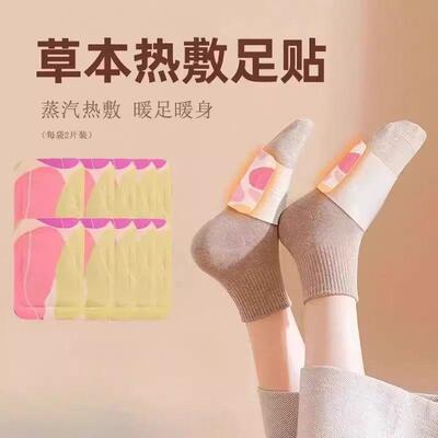 【下单立减50】学生宝妈女朋友爱人上班族草本养护暖足宝暖身WB