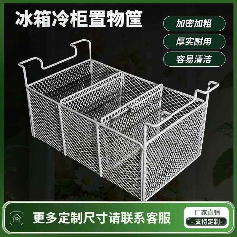 冰柜内部置物架冰箱分隔盒内置物筐栏专用篮子收纳整理神器大挂篮,大家电,冰箱配件,淘宝优惠券,粉丝福利购,淘宝优惠卷