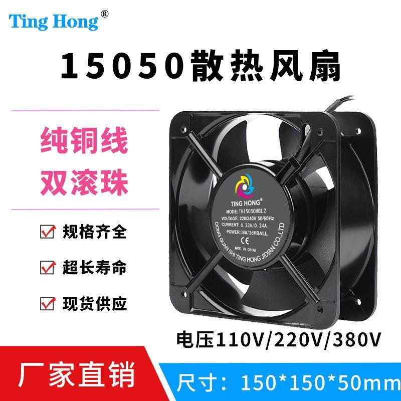 AC15050交流220V 380压缩机配电柜V工业机柜双滚珠轴流散热风扇