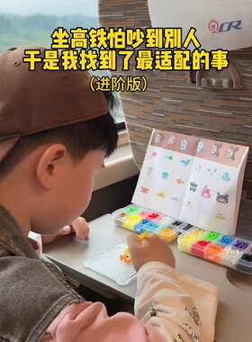 【高铁打发时间神器】外出旅游儿童水雾珠拼豆diy自粘水溶珠玩具