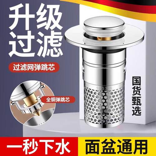 Wholesale Universal Sink Pop-up Drain Core and Clog-Preventi