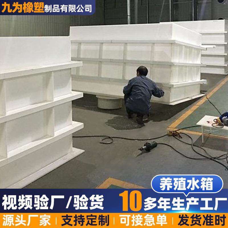 塑料水池氧化槽污水槽养殖槽龟箱过滤蓄水池焊接PE托盘PP塑料水箱