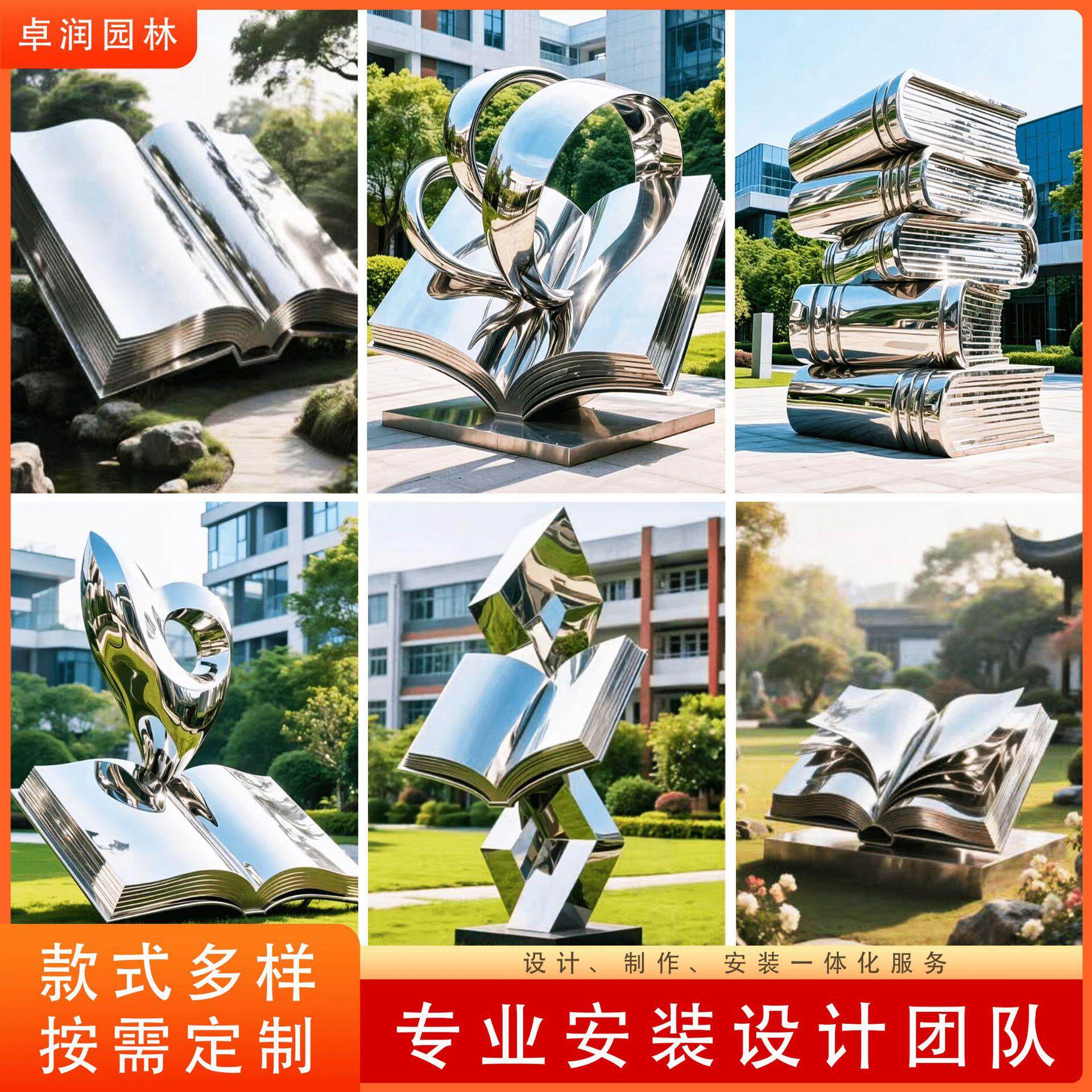 不锈钢书卷书简雕塑抽象镂空卷轴广场竹简书本书籍校园装饰摆件
