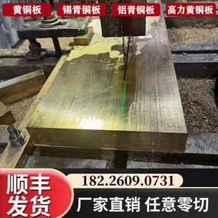 9-4铝青铜板5-5-5锡青铜板663铜板磷青铜板黄铜板耐磨高力黄铜板
