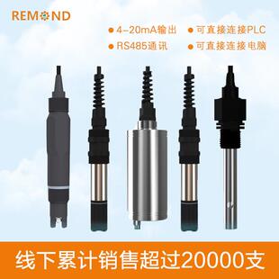 高档PORP溶解氧臭传感器余氯浊度污泥浓度计腐蚀H率水中氧EC检测8