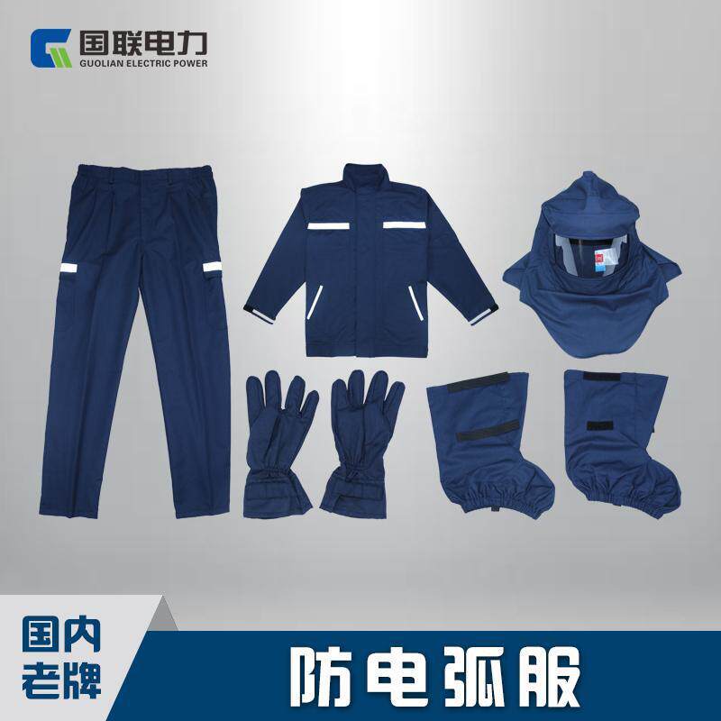 防电弧服5cal/15cal阻燃服绝缘服爆面罩面屏工作套装电工保护脚套