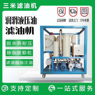 火花机油过滤机纯油滤油机废预处理滤除细小粉末废油净化器润滑油