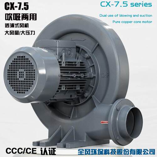 CX透浦式中压鼓风机 CX-75 100 125 150 7.5 10 鼓风吸风抽风机