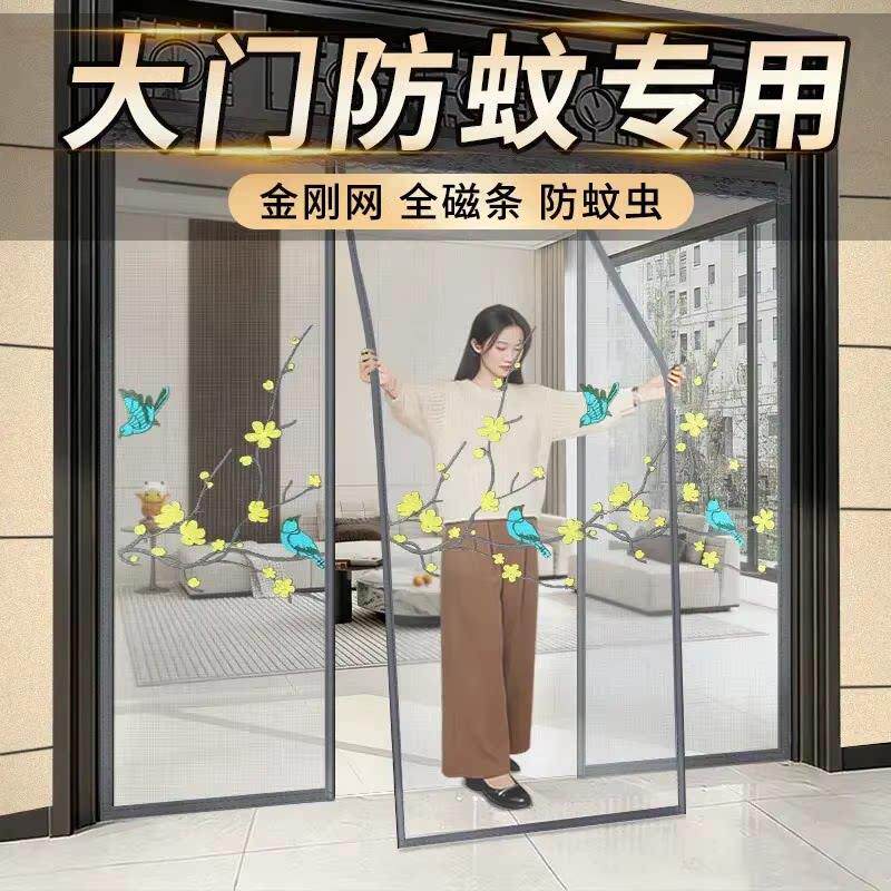 金刚网大门防蚊门帘全磁条磁性纱帘家用客厅入户门免打孔纱门夏季