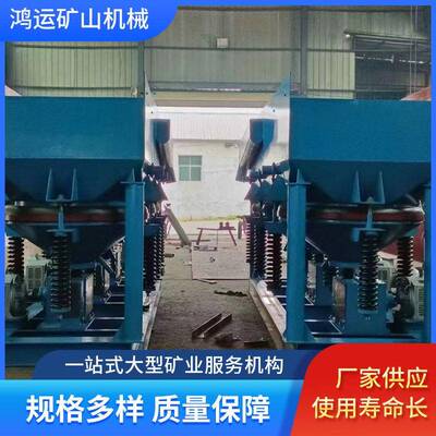 江西锯齿波跳汰机 矿渣选矿跳汰机 选煤双室金矿跳汰机供应