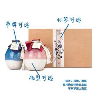 正品一壶小物，私人定酒，端午，新中国制风女高端男生日礼物，古
