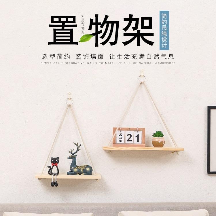 墙上装饰吊绳置物架花盆收纳架壁挂木板悬挂吊饰木质摆件吊篮