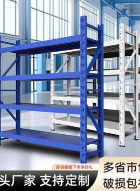 多层货架超市仓库家用加厚五金模具工具收纳展示陈列置物货物展示