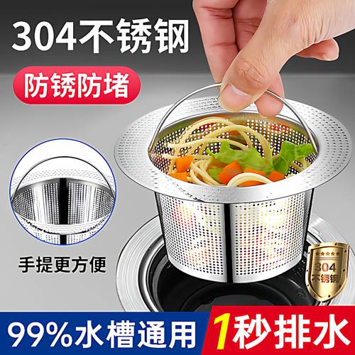 2026新款德国厨房水槽过滤网洗菜盆水池漏塞不锈钢过滤器下水道防