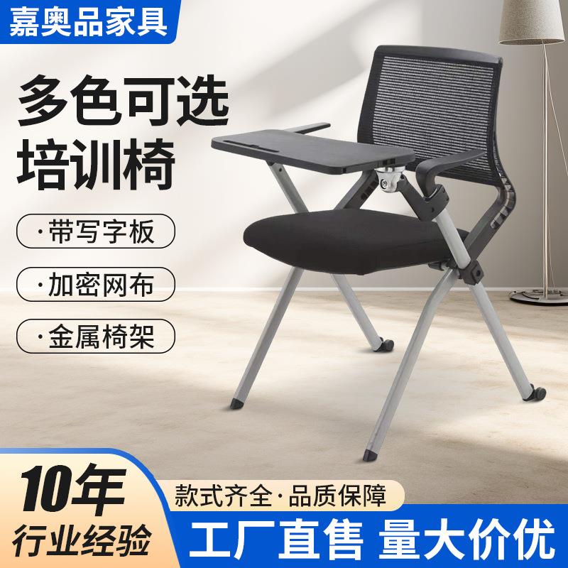 折叠培训椅带桌板会议椅带写字板新闻椅学校会议室折叠椅培训椅子