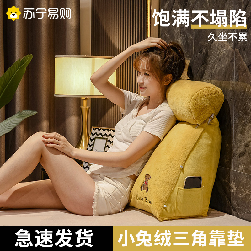 小兔绒单人三角靠垫床头靠枕刺绣靠垫可拆洗榻榻米护腰靠背1847