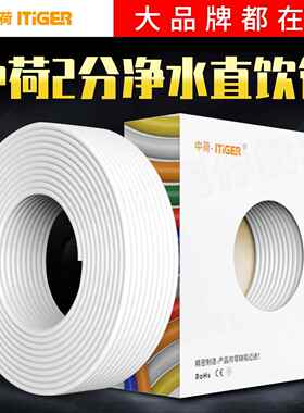 中荷2分pe管子家用净水机管通用一线品牌原装管 软管3分pe管