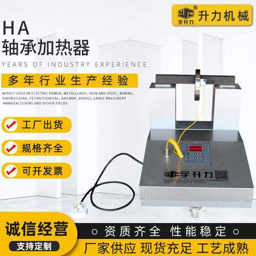现货供应HA轴承加热器移动式轴承加热器轴承感应加热器
