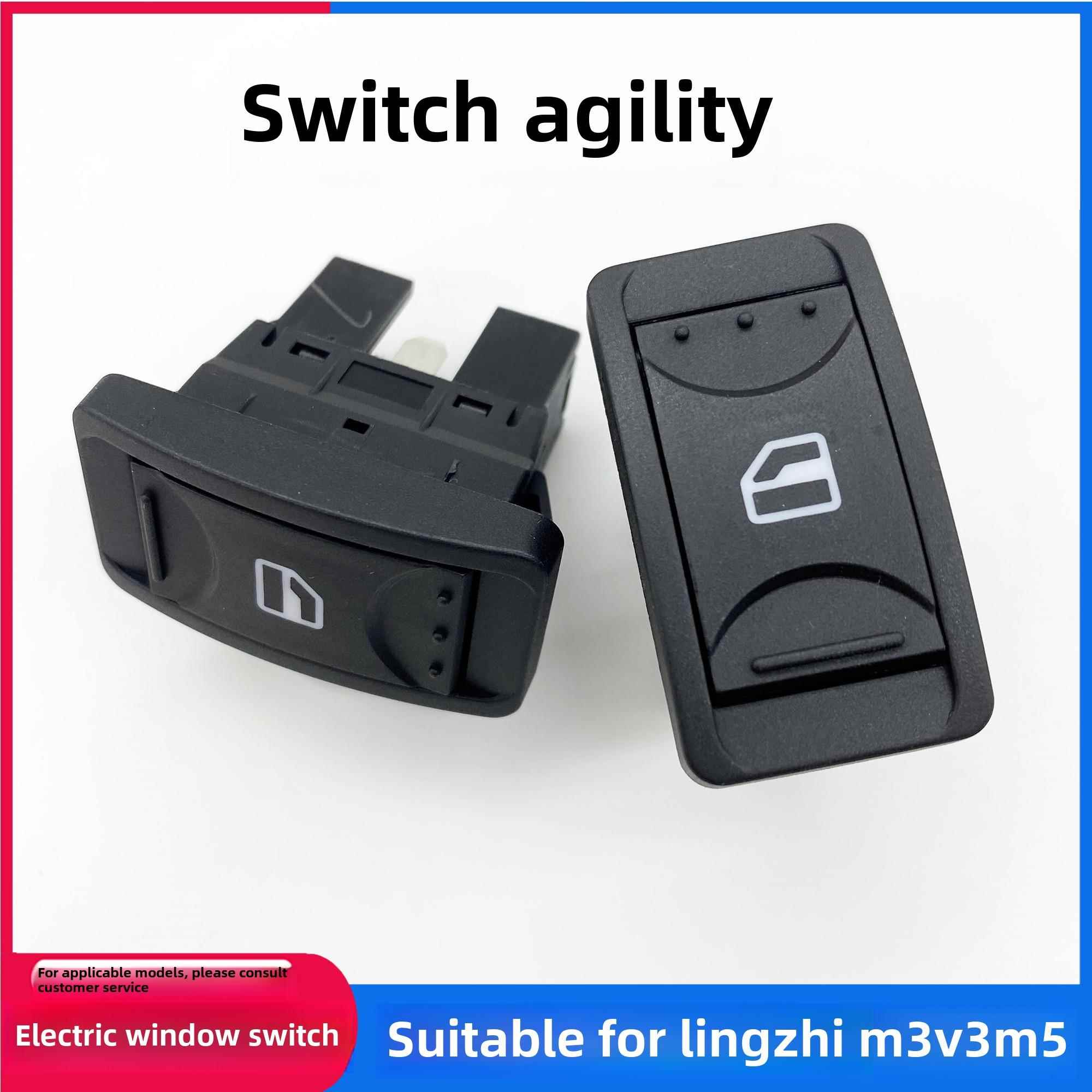 适用于东风东风之星凌志V3/M3玻璃电梯开关电动门窗开关及按钮配