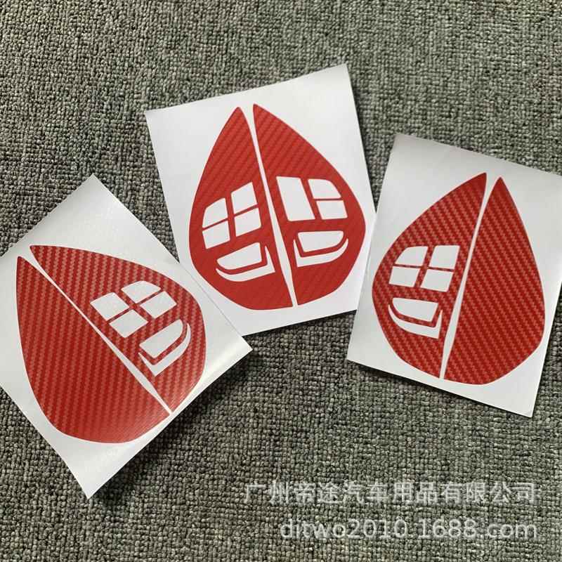 碳纤维改装翼神方向盘标及按键区防刮保护成型3D碳纤贴(3件套)