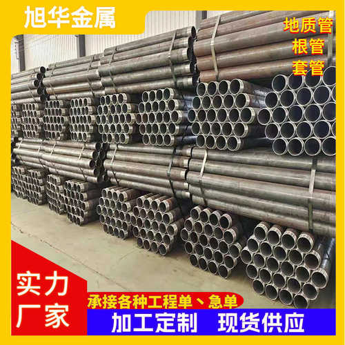 地质套管 DZ40煤矿地质套管 108*6矿用探放水孔口管 打孔筛管现货