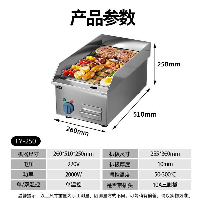 喜莱盛电扒炉商用电热手抓饼机 煎牛扒煎蛋鱿鱼铁板烧烤冷面机