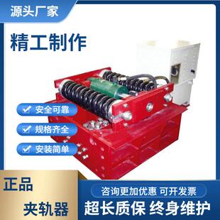 起重机液压顶轨器YJD560电动式 置 大车防风装