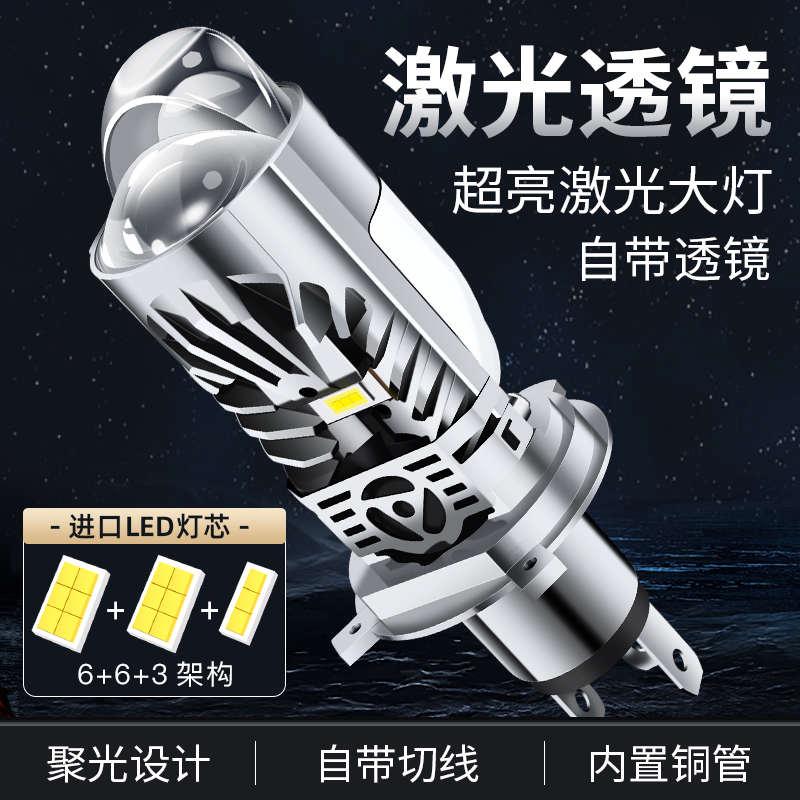 优选汽车led激光大灯双光透镜改装强光h4远近光一体车灯超亮矩阵