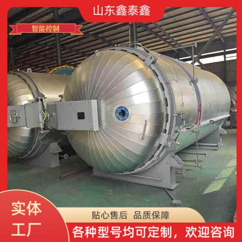 厂家生产胶管硫化罐蒸汽硫化罐欢迎到厂参观考察