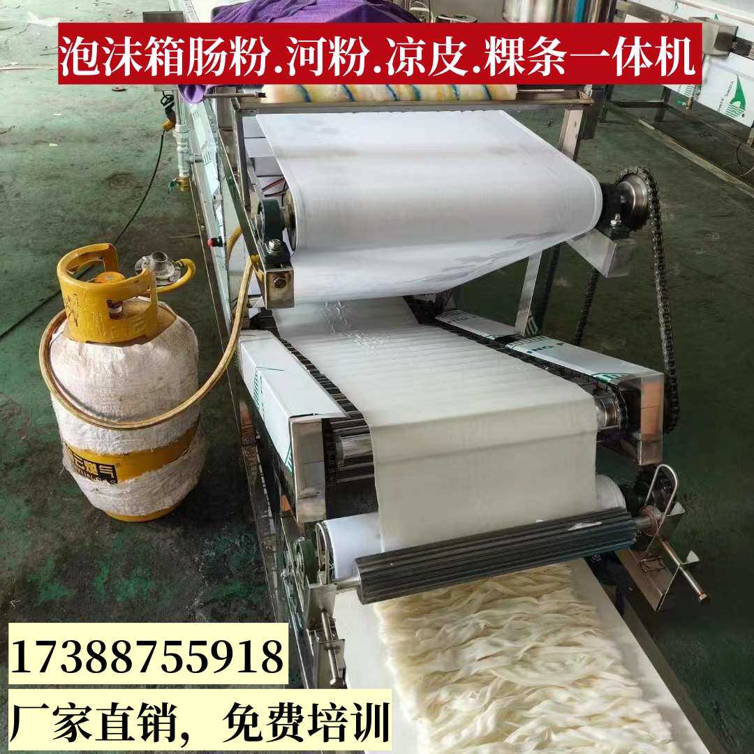 恩平泡沫箱布拉猪肠粉机河粉机全商用肠粉机