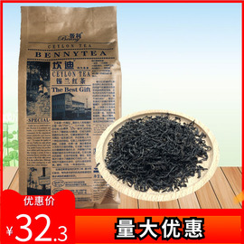 帮利坎迪锡兰红茶茶叶500g斯里兰卡锡兰红茶散茶叶 港式奶茶专用